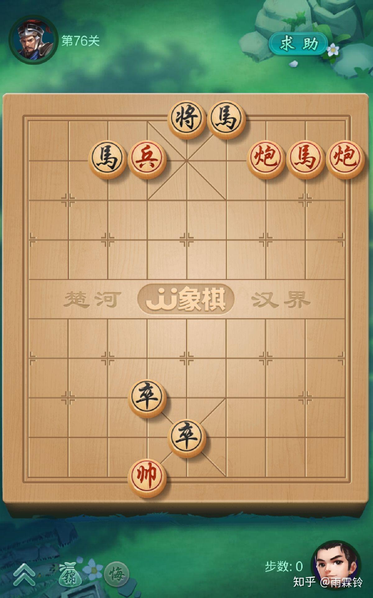 jj象棋第76关怎么过