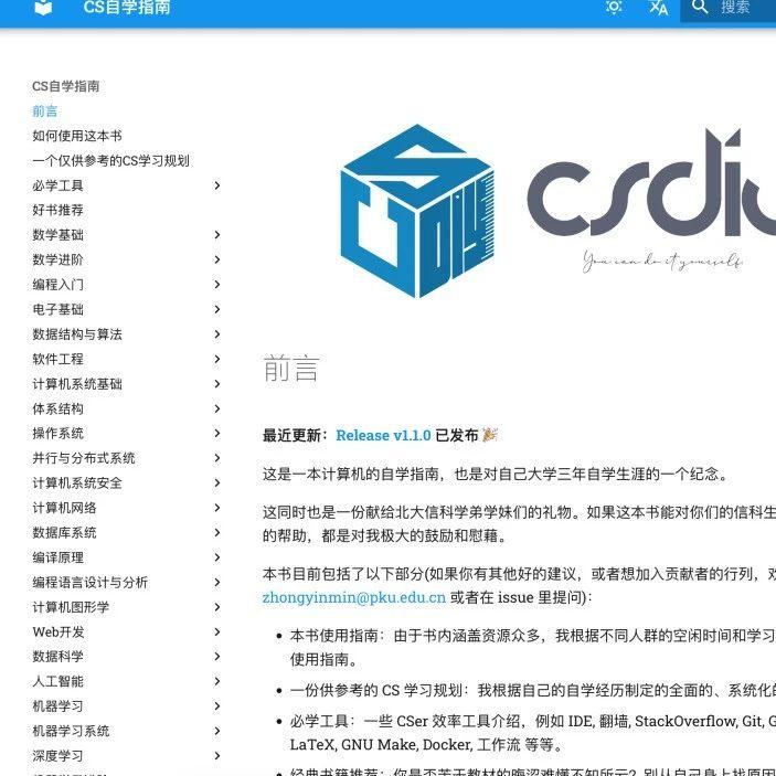 Github 300k 点赞！堪称最强计算机自学指南！ - 知乎