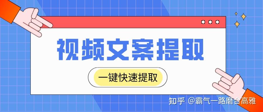 分享四种视频转文字方法，一键快速提取文字 - 知乎