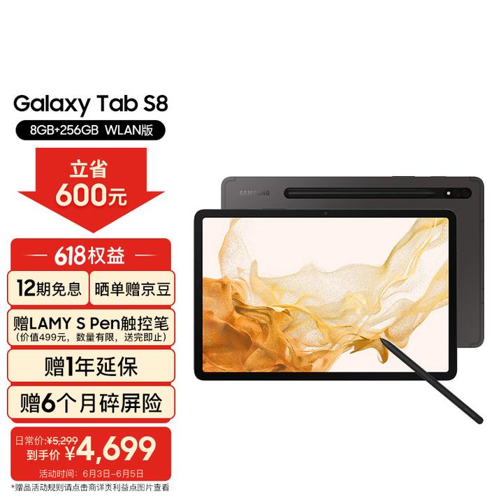 2022新作モデル Galaxy ※ペン故障 S8+ Tab タブレット - toptile.ie