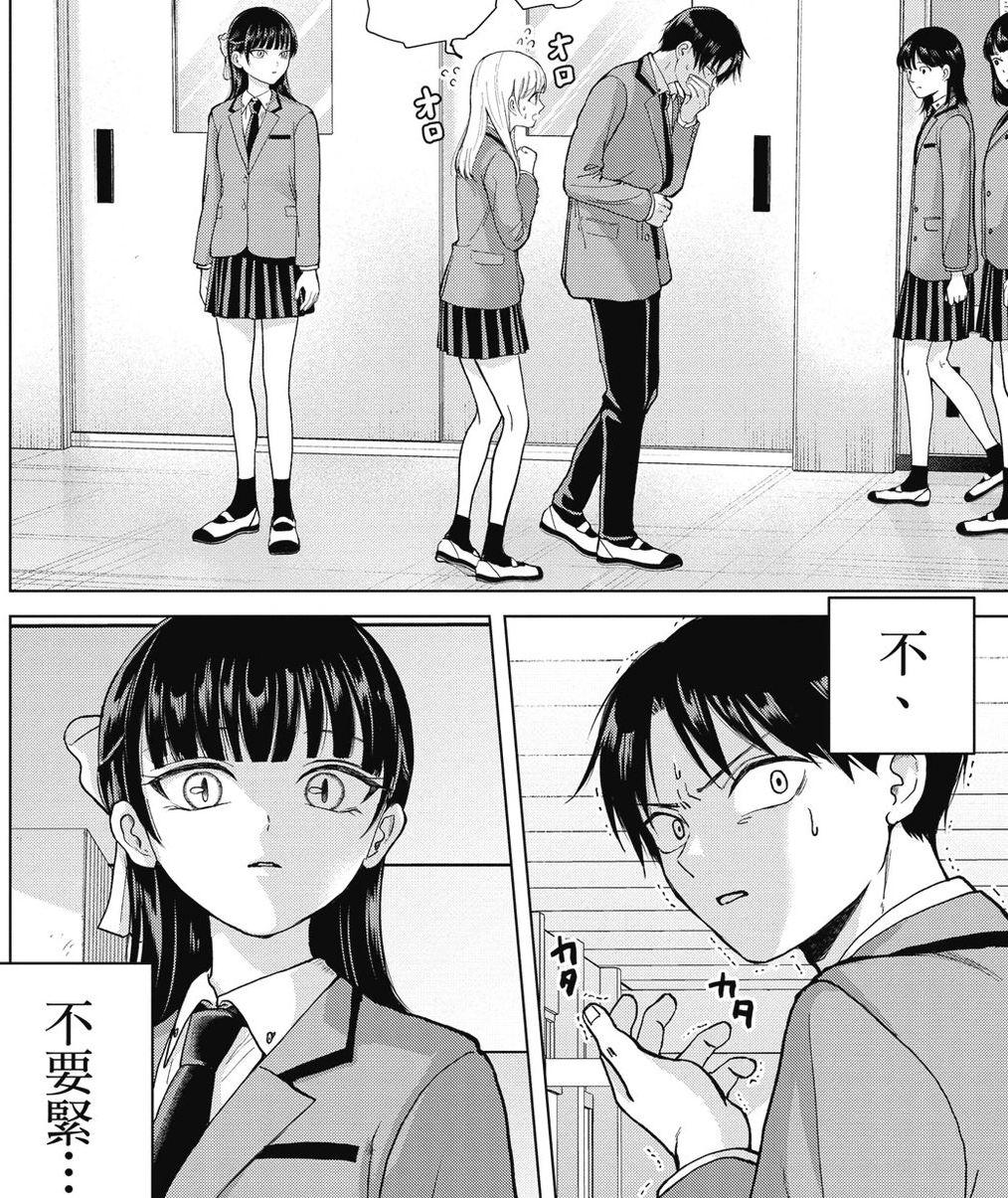 学校第一可爱的JK是社恐，为改变自己而向男主求助，结果却一不小心发展