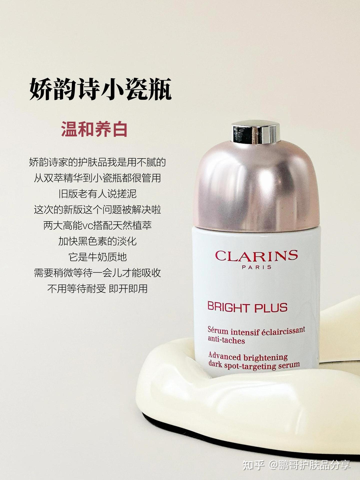 夏天想要逆袭白月光，搭配这6款大牌亮肤精华，足够维持一生亮白- 知乎