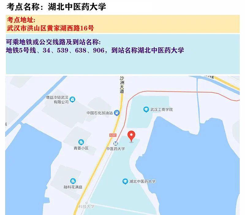 湖北省2025年度省市县乡考试录用公务员笔试温馨提示