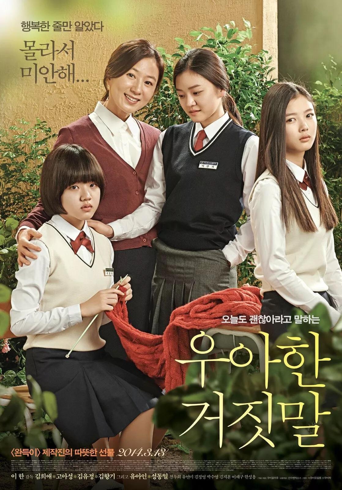 求大神推荐韩国好看的青春校园电视剧或者电影哦,如果是韩国电影的话