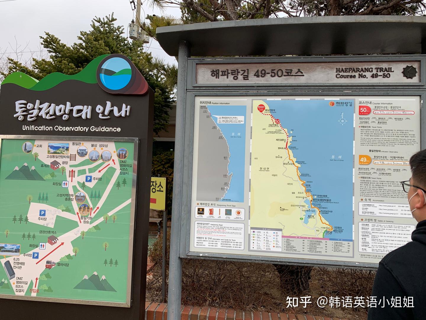 来韩国江原道高城郡DMZ（非武装地带)观望一下北朝鲜！ - 知乎