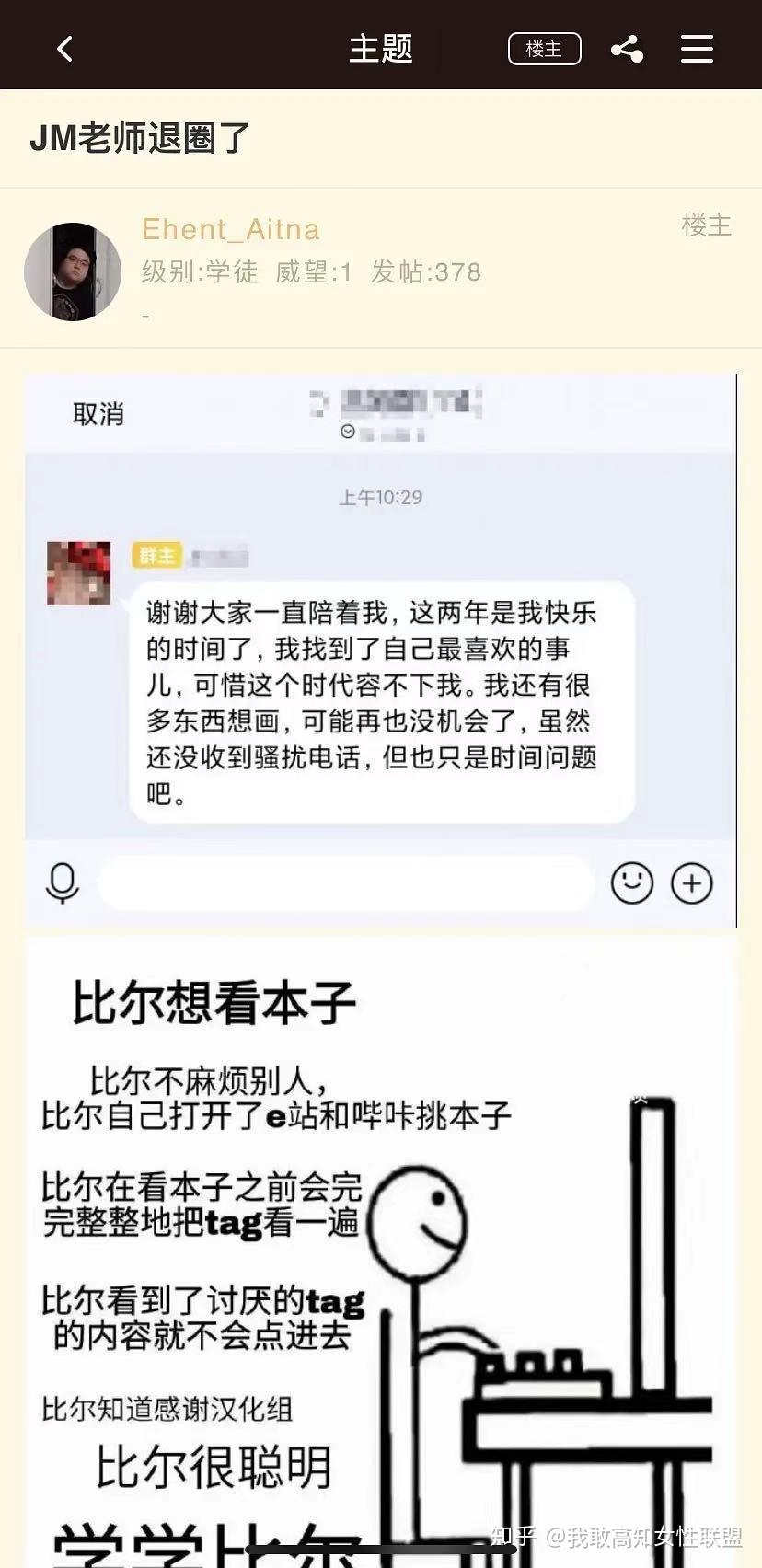 如何评价p站画师jm的r18g作品