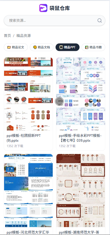 毕业设计/论文/课题研究不用愁.5000+任你选(论文/案例/图纸/源码/开题报告/答辩PPT),免费下载 - 知乎