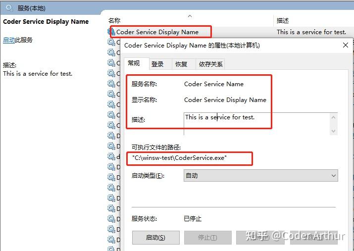 Windows Service Wrapper - 知乎