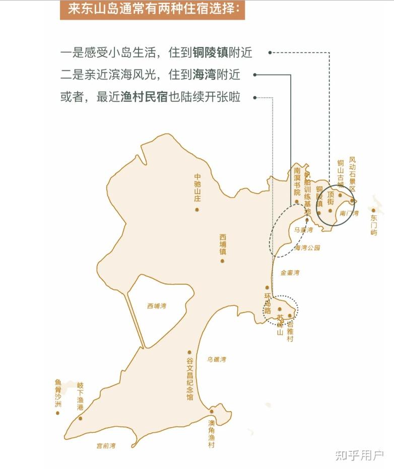 想五一去东山岛,请问有好的住宿区域推荐吗?想住海边.