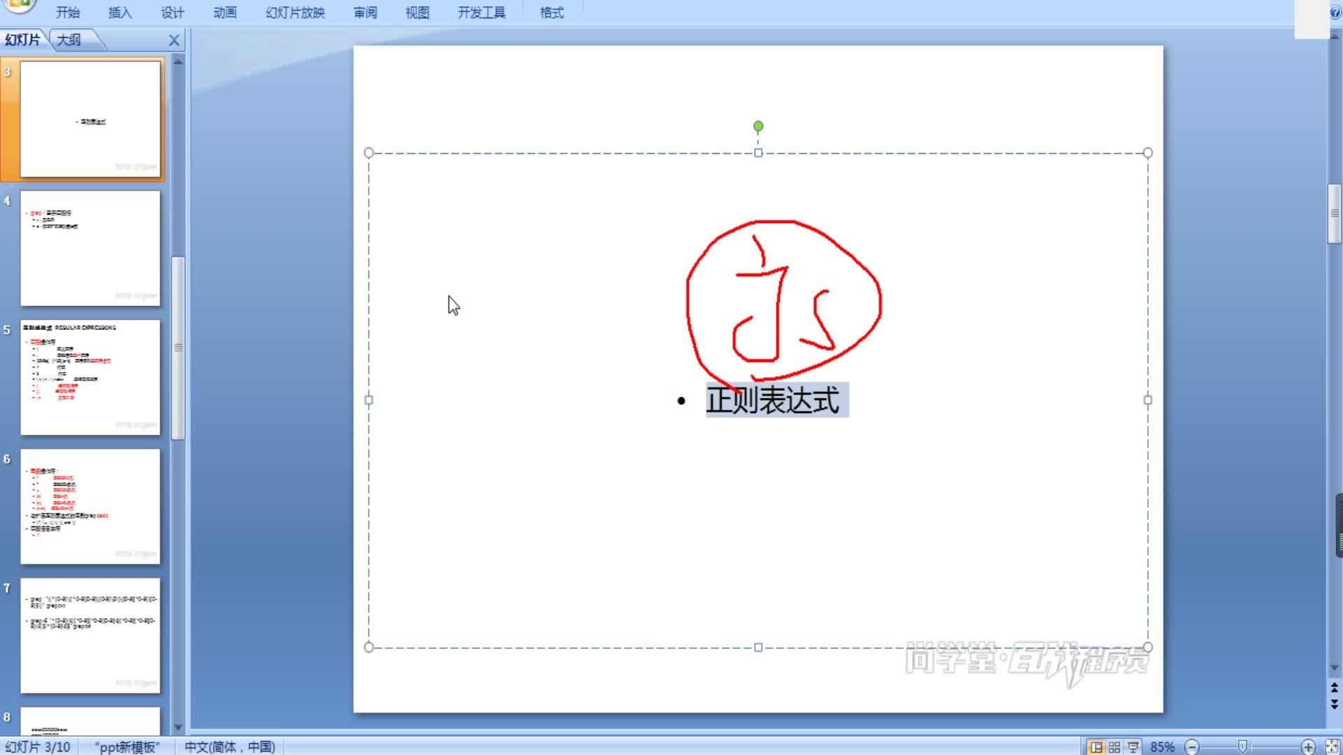 JAVA正则表达式问题！我猜大家都没注意到这个问题~~~来看看吧？？？ - 知乎