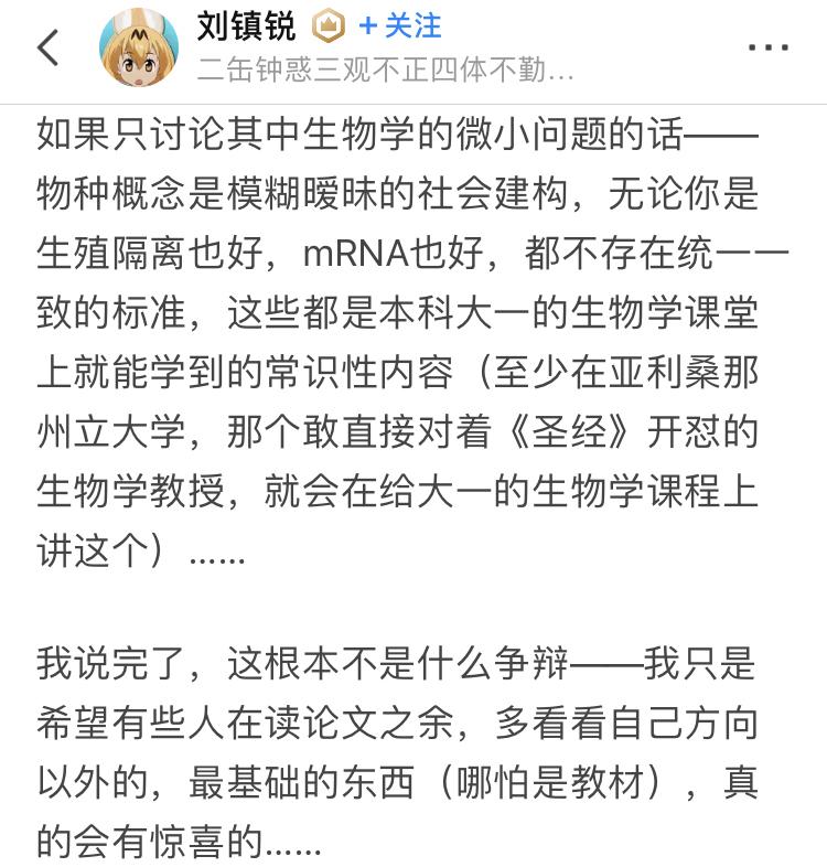 如何看待知乎用户赵泠和刘镇锐的争辩