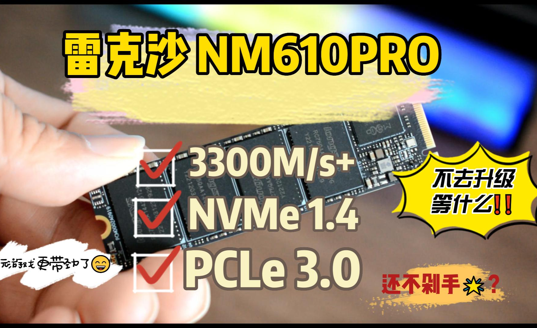 雷克沙NM610 Pro SSD:速度3300MB/s的超级小怪兽 - 知乎