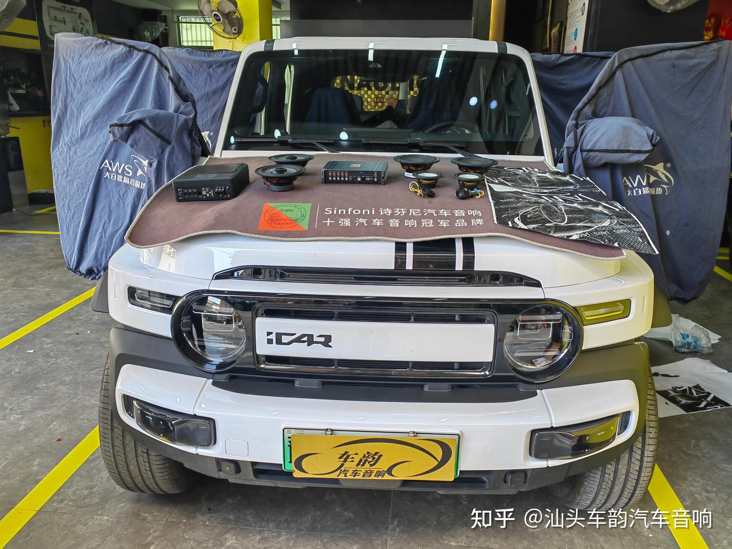 沉浸音乐深海!新能源汽车奇瑞iCAR V23诗意升级诗芬尼音响——汕头车韵汽车音响改装实体店
