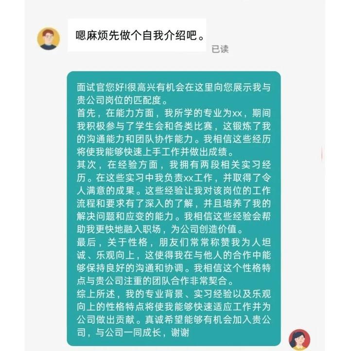 果然!hr只想听这样的自我介绍!!! - 知乎