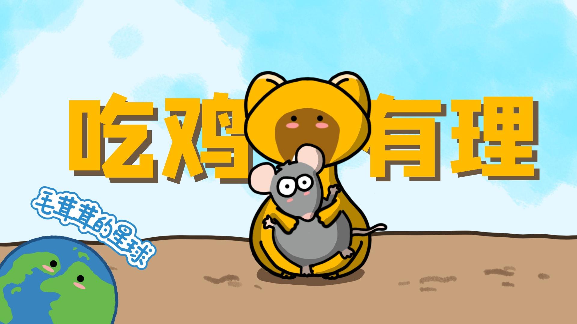 有谁了解黄鼠狼