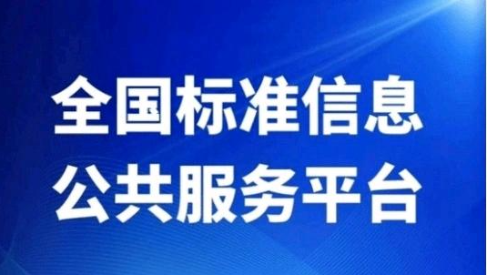 行业标准制定流程 - 知乎