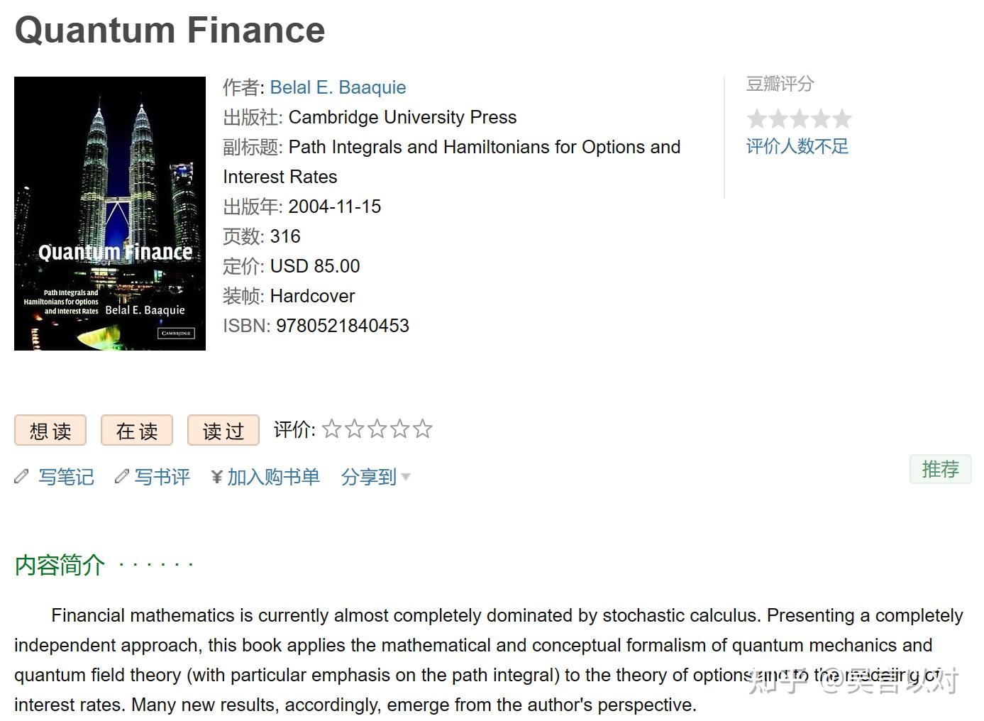 量子金融简介- 知乎