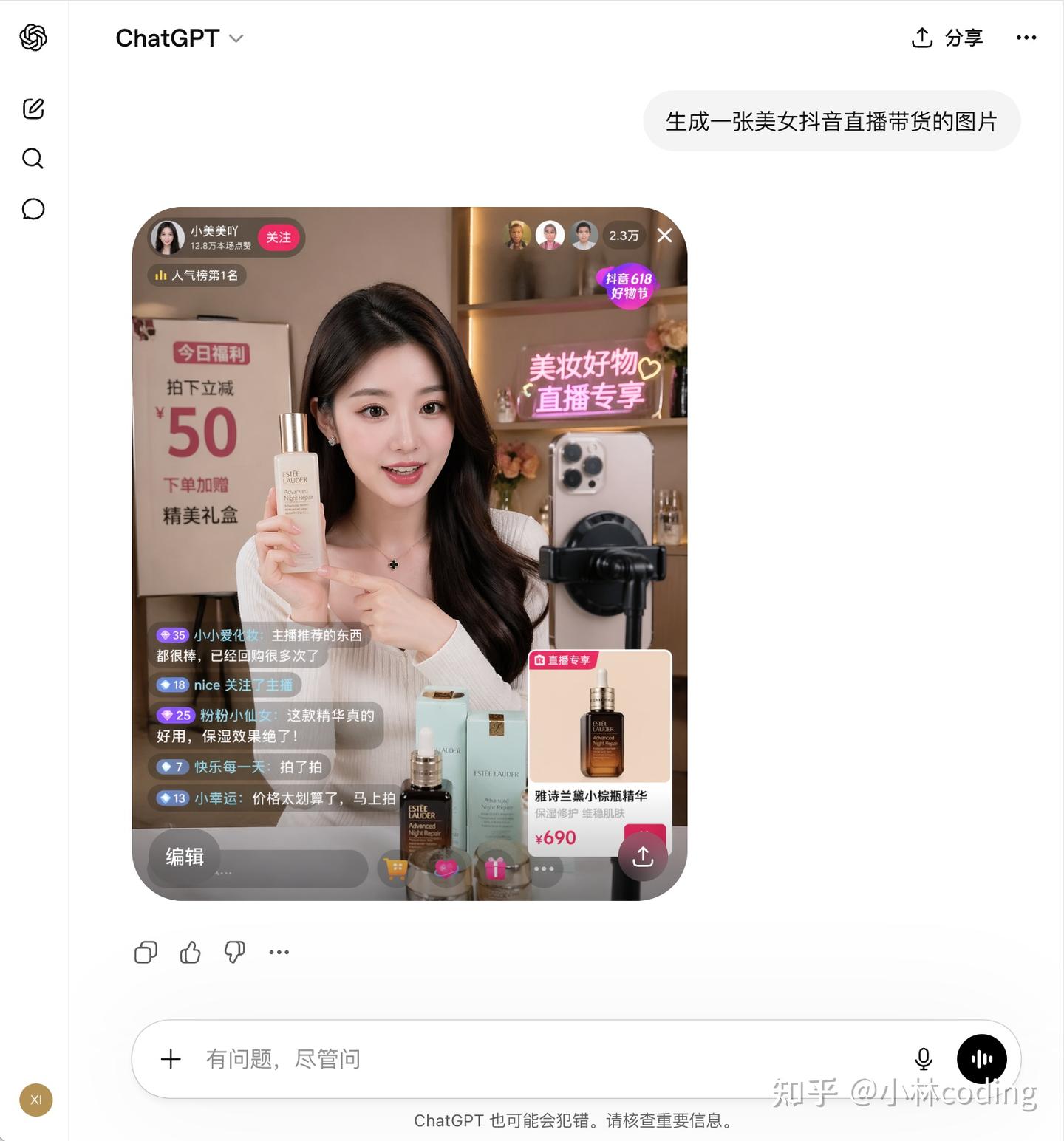 ChatGPT Images 2.0 输入提示词后的生图效果示例