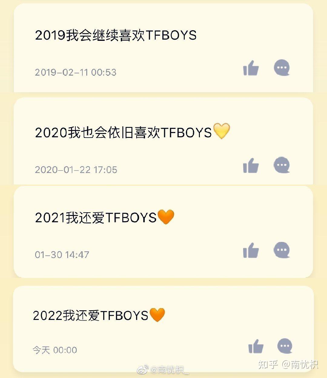 tfboys的十年之约就是明年有什么感受