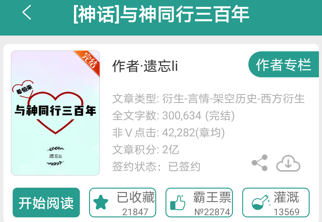 有没有类似魔鬼的献礼的文章