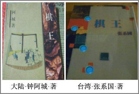 大陆、香港两个版本的《棋王》 - 知乎