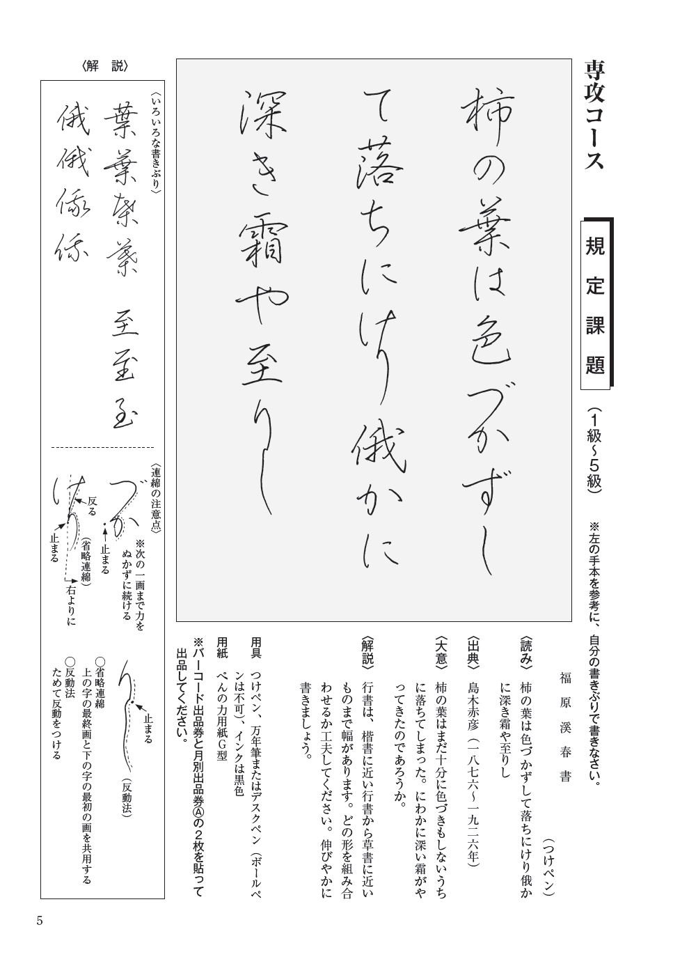 怎样写出一手好看的日文假名