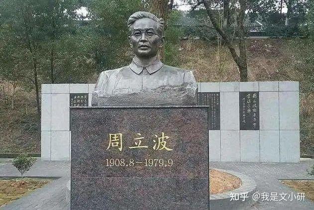 8.9纪念专稿 |周立波：扎根乡土的革命作家 - 知乎