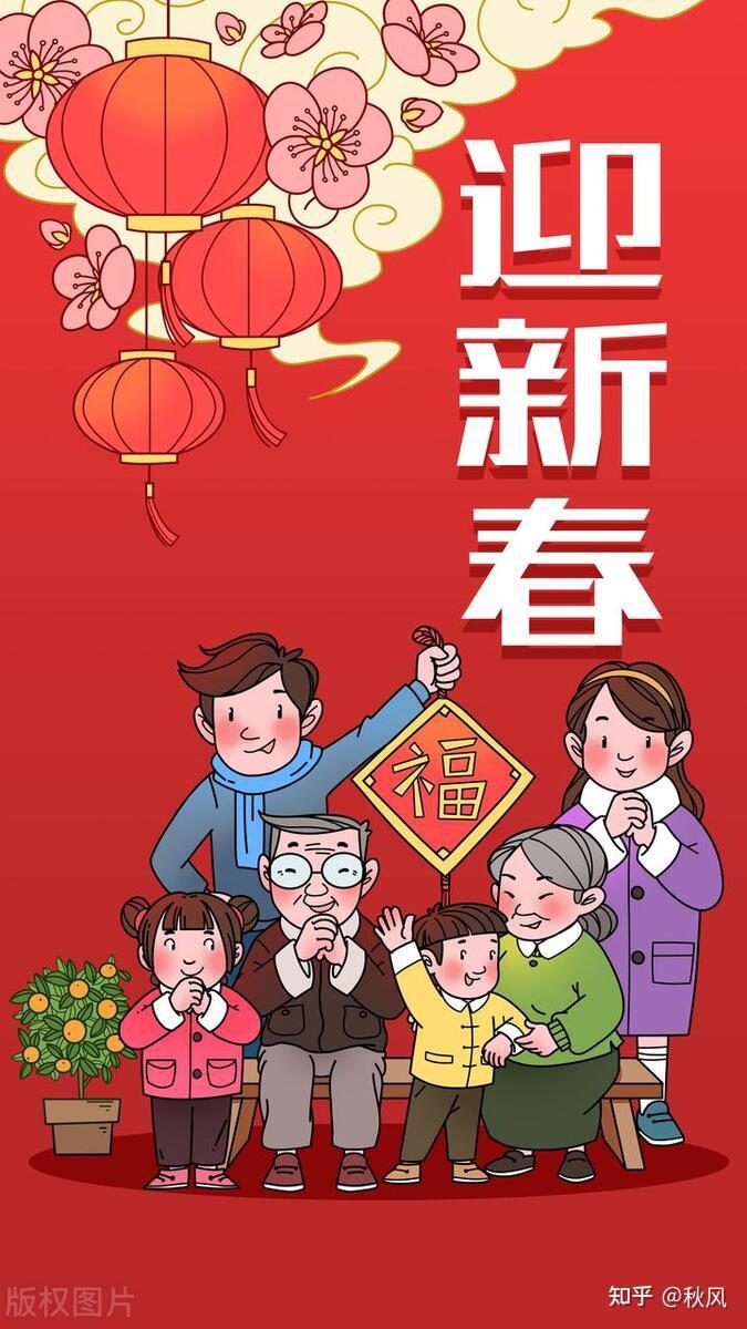 春节的前世今生:探寻中华民族最重要节日的起源与发展 - 知乎