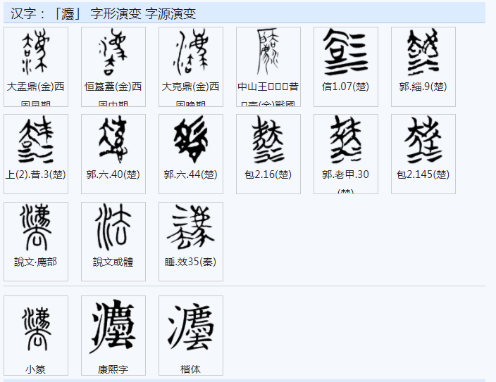 “灋”字如何解字? - 知乎