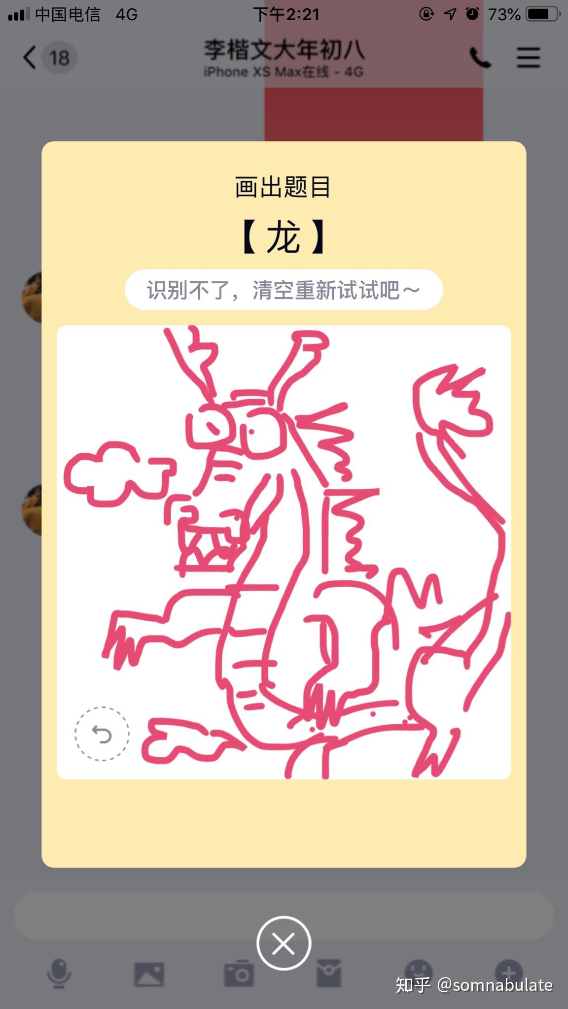 qq画图红包龙怎么画