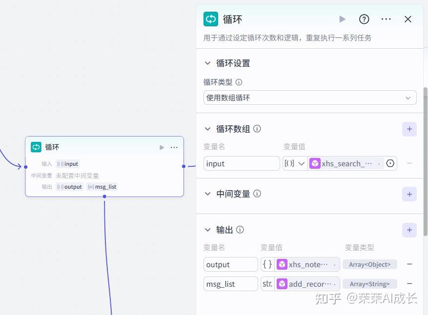 Coze（扣子）实战 | 【1分钟自动采集小红书爆款笔记】保姆级教程 - 知乎