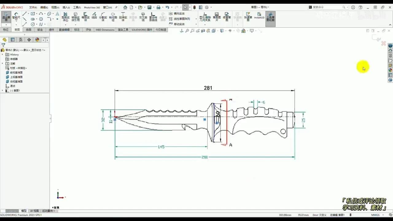 Solidworks匕首建模,刀身主体曲面建模案例分享 - 知乎
