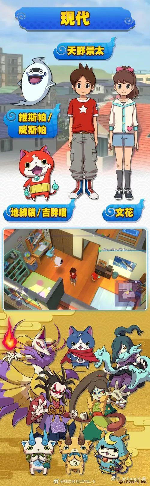 买《妖怪手表4++》之前你需要知道的10件事- 知乎