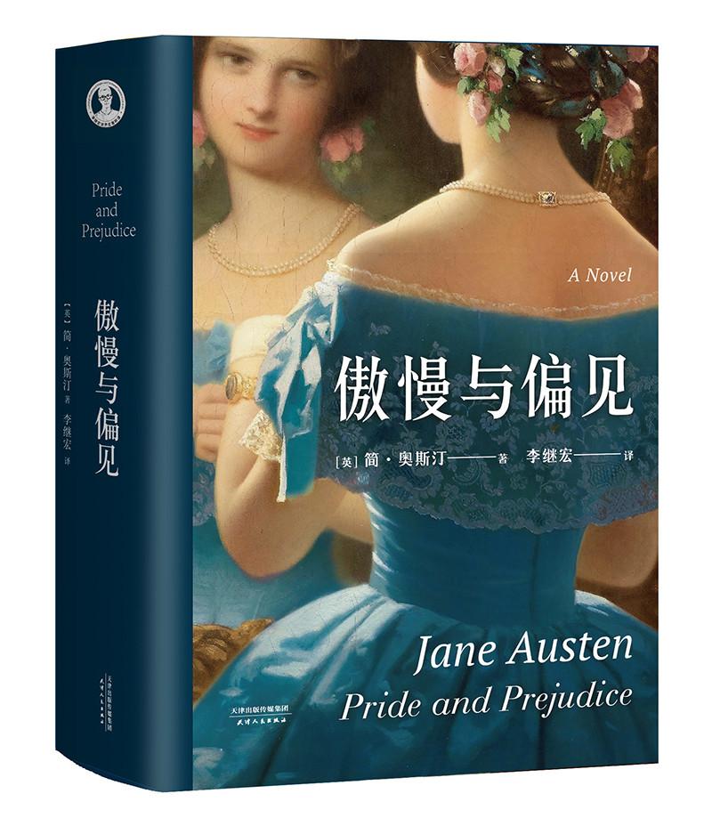 傲慢与偏见小说推文版 v2-7d77787294574da07e46c0ba364e736b_1440w.jpg?source=b555e01d
