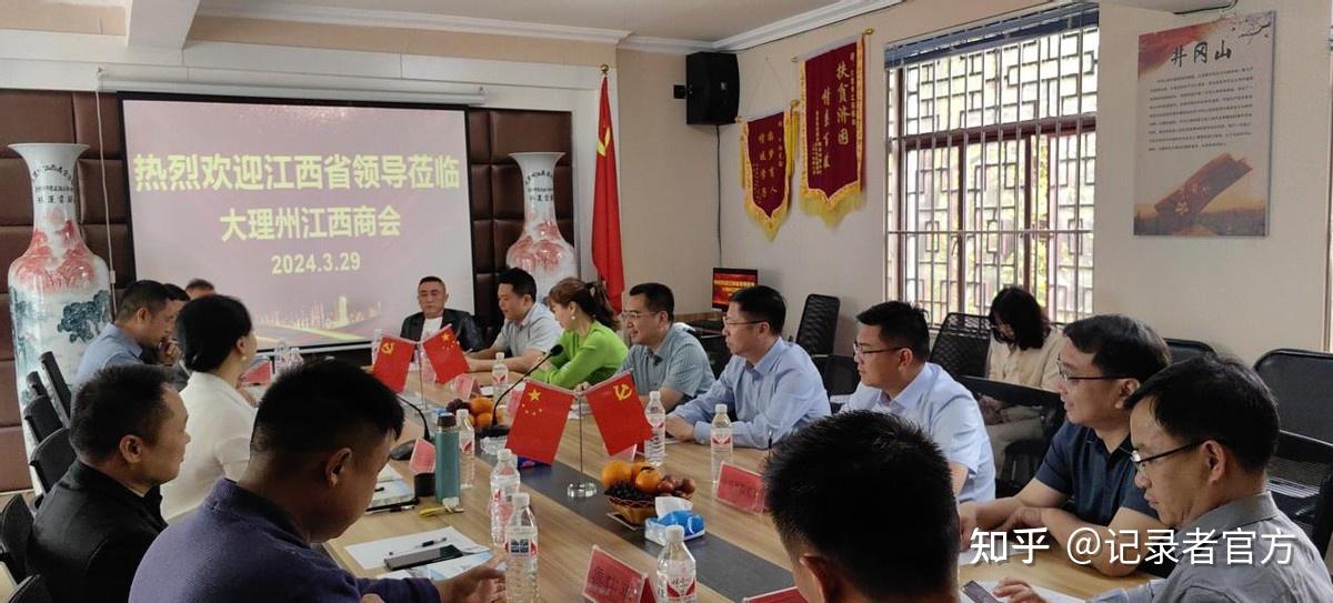 大理州江西商会2024年3月29日,江西省大余县委副书记,县长曾志平,县委
