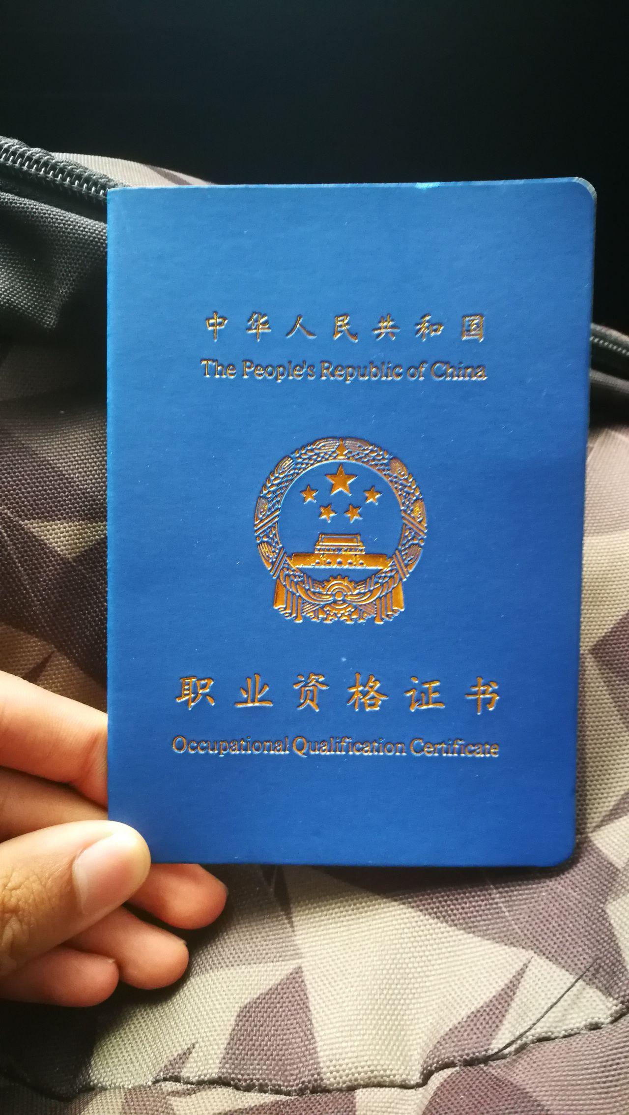 请问乘务员证是在什么时候考的?是在学校考的嘛?还是在上岗之后考的?