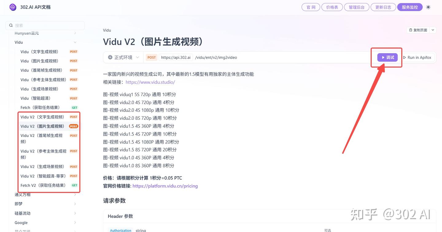 302.AI 基准实验室丨最新国产视频模型实测对比：Kling 2.0 vs. Vidu Q1 - 知乎