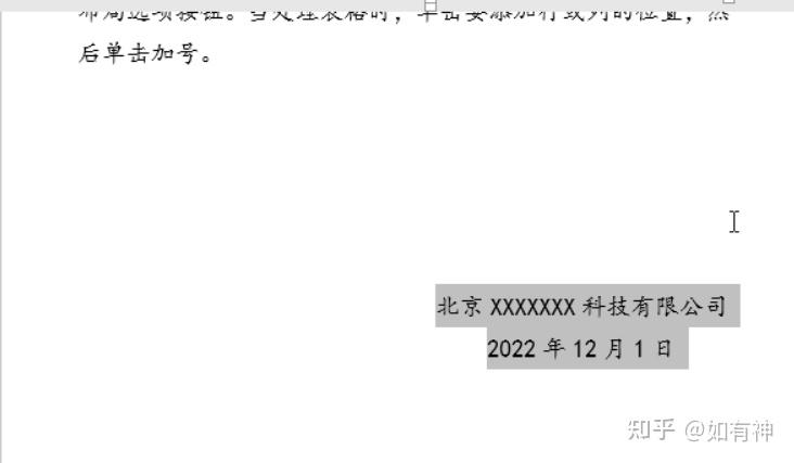 落款日期应该使用阿拉伯数字编写成为日期,比如编写日期为2021年11月