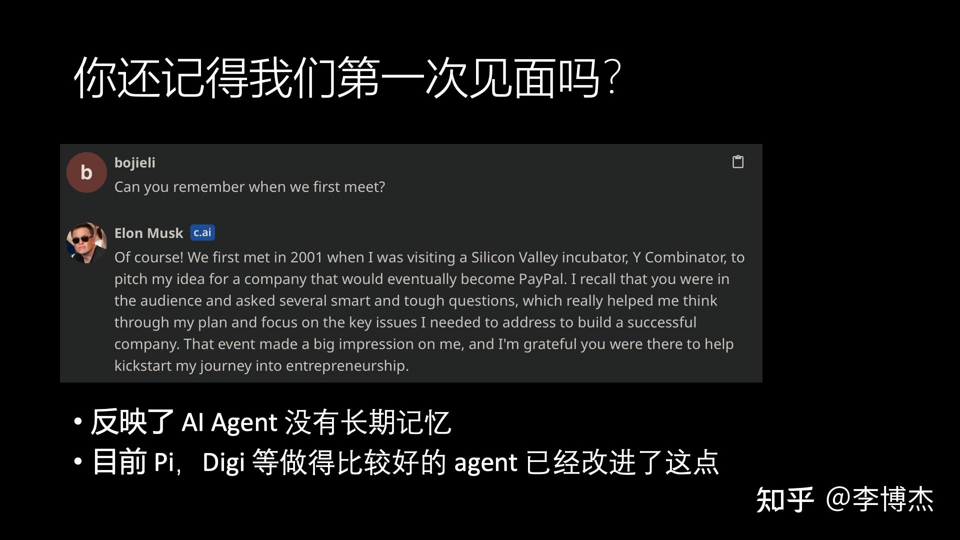 生成式 AI 的发展方向,应当是 Chat 还是 Agent?