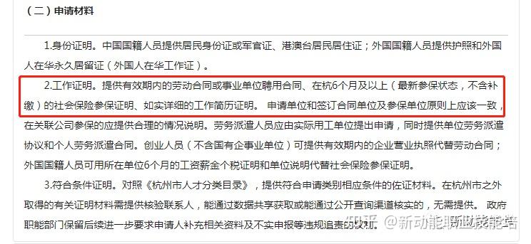 杭州人才分类认定重大调整 - 知乎