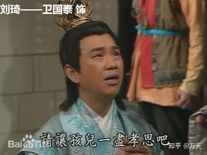 各作品中的三国人物之刘琦 - 知乎