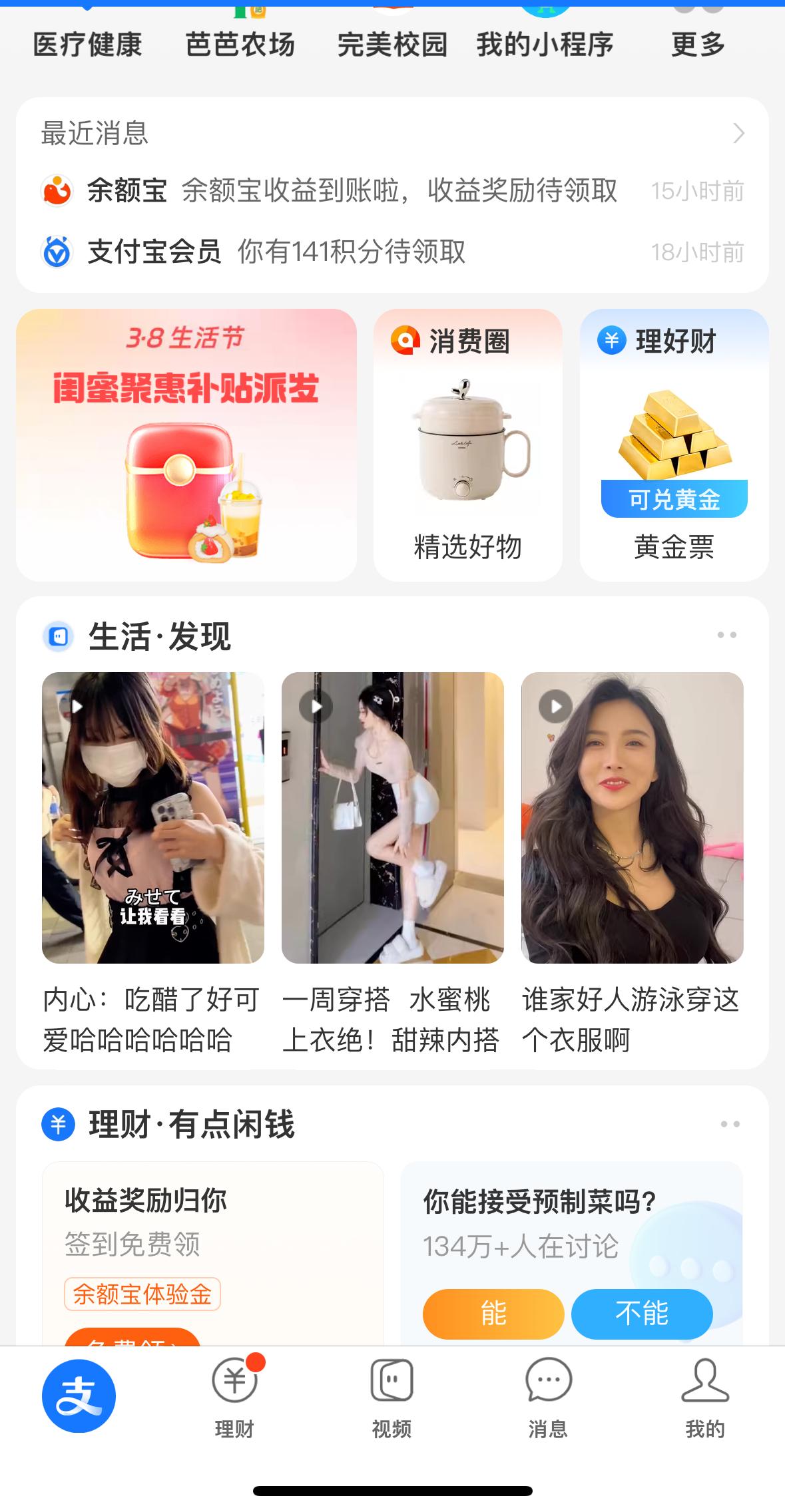 马云也搞不明白为什么现在用户偏爱微信支付而不是支付宝