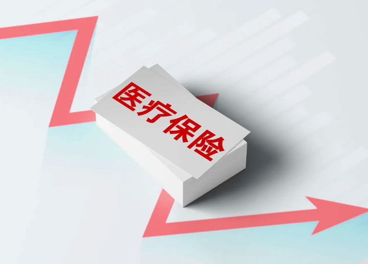 十月医疗险推荐清单，买这几款，花小钱办大事！ - 知乎