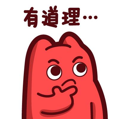 魔鬼猫表情-有道理