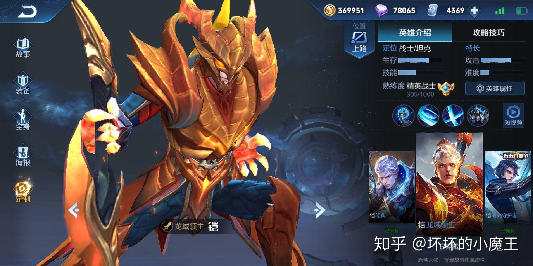 如何评价铠的新皮肤青龙志?