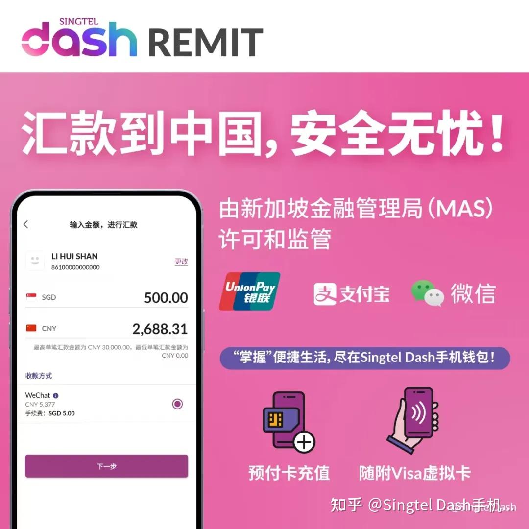 新手指南| 注册和使用Dash Remit汇款服务全攻略！ - 知乎