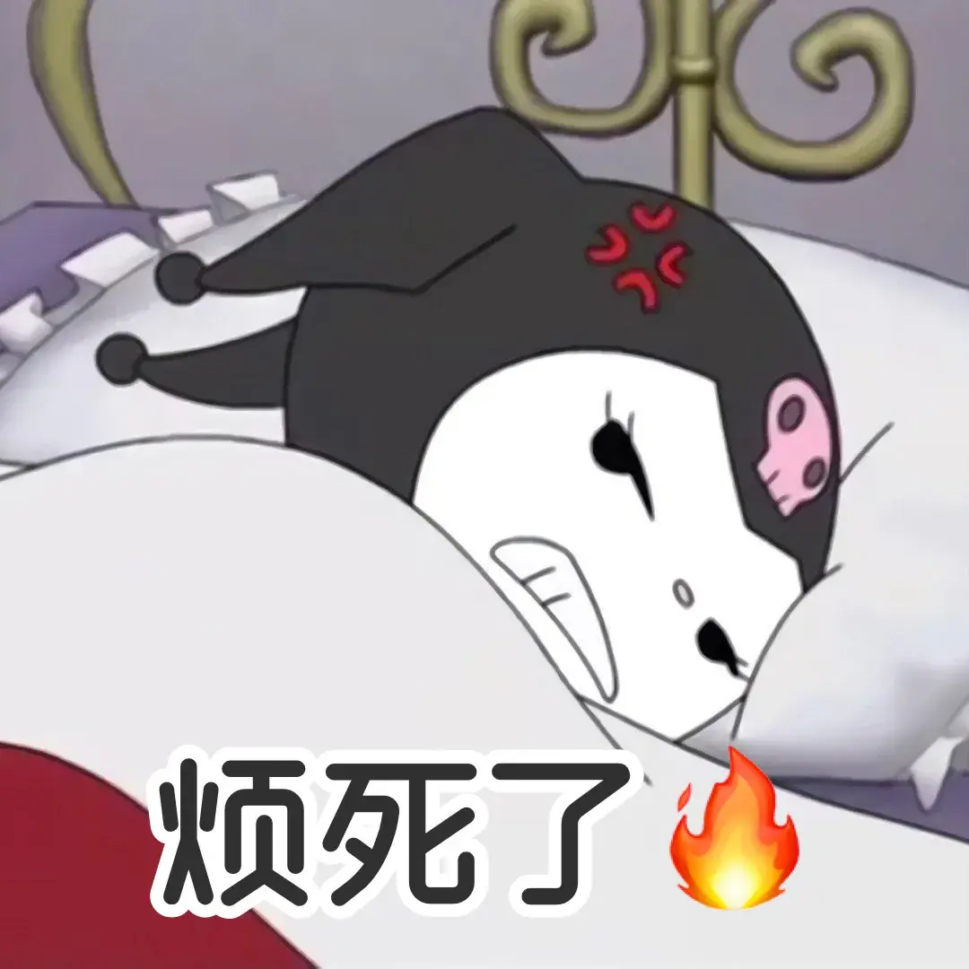 有没有什么阴阳怪气的emoji或qq表情