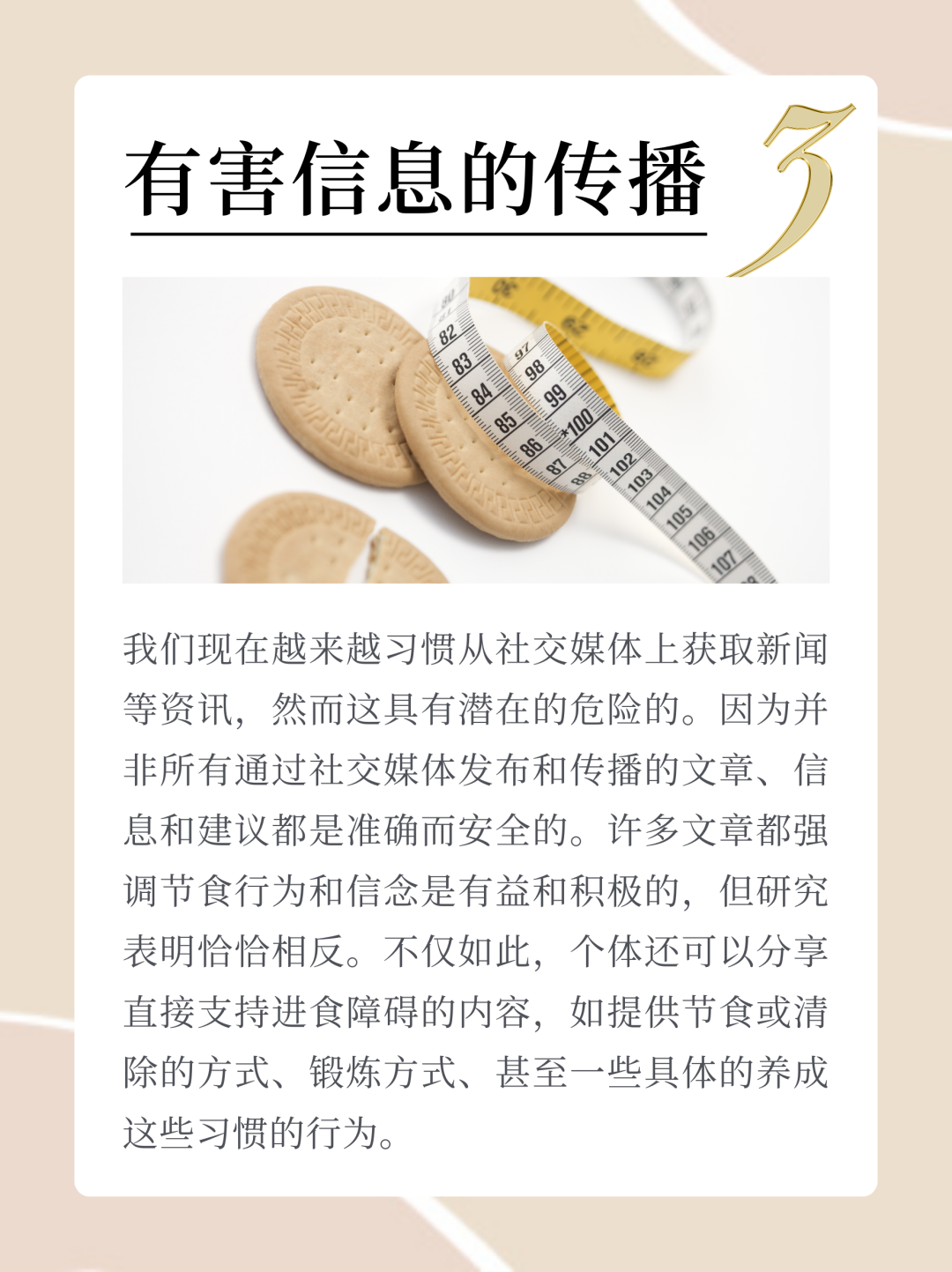 社交媒体也会触发进食障碍? - 知乎