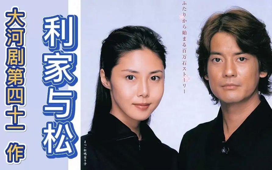 日本大河剧60周年：看看东边邻居如何让历史剧又好看又洗脑 - 知乎