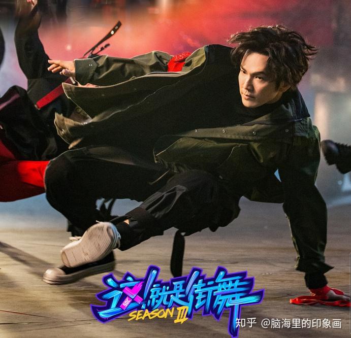 闲来无事,说说《这!就是街舞3》里的钟汉良 - 知乎